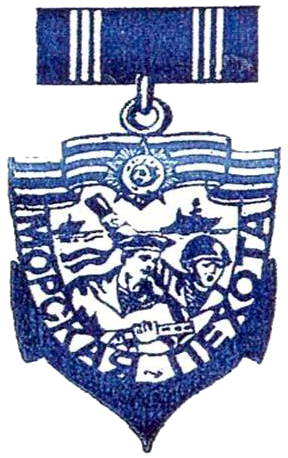 Знак морской пехоты