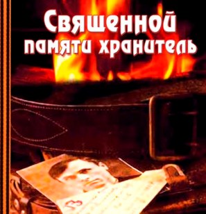 Музей Боевой славы